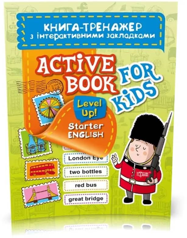 Книга-тренажер з інтерактивними закладка Aktive book fo kids.Level Up! Starter English