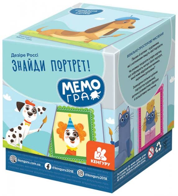 МЕМОгра Кенгуру Знайди портрет