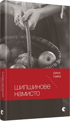 Шипшинове намисто