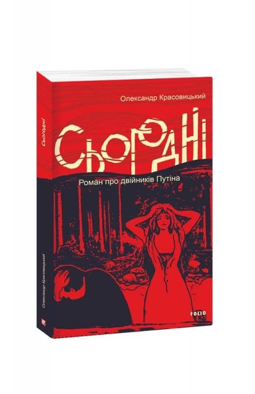 Сьогодні з пошкодженням