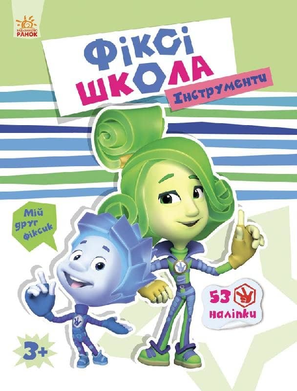 Інструменти