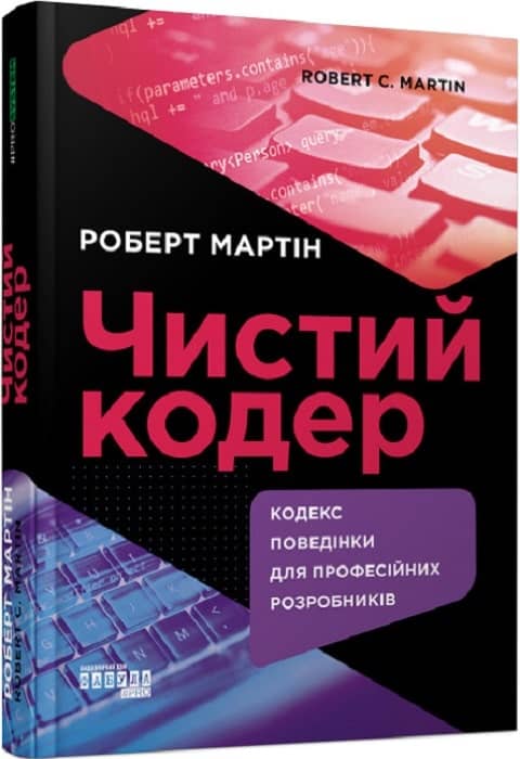 Чистий кодер з пошкодженням