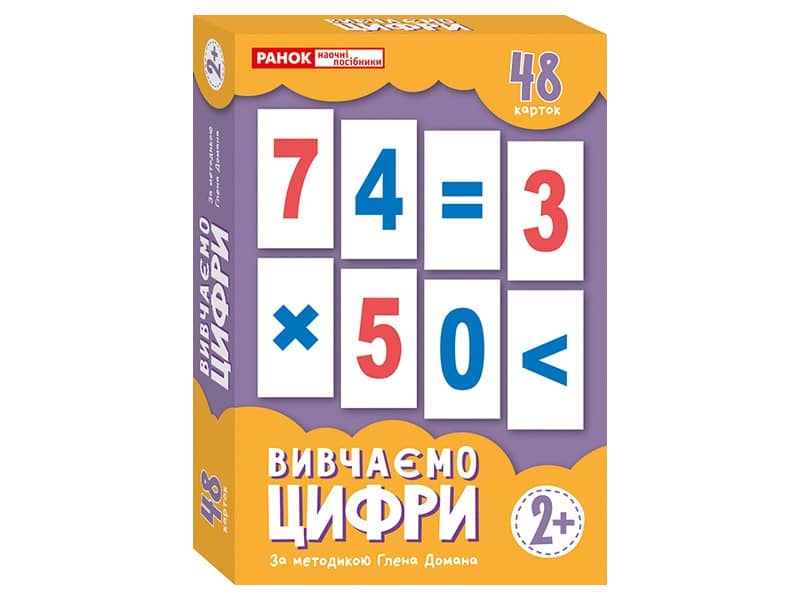 Набір карток за методикою Глена Домана «Вивчаємо цифри»