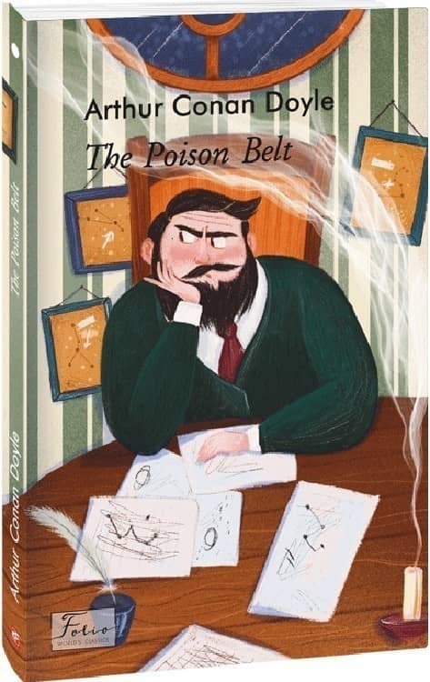 The Poison Belt (Отруйний пояс) з пошкодженням
