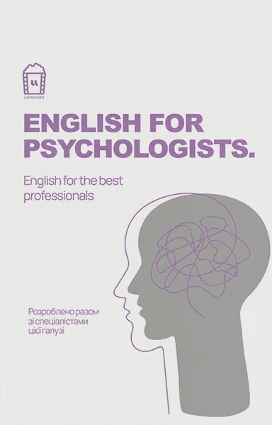 English for Psychologist. English for the best professionals (paperback)