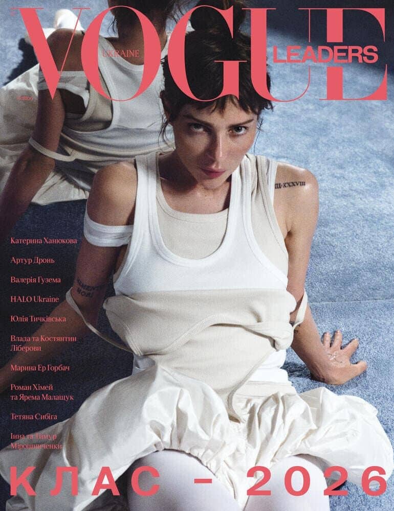 Журнал «Vogue Ukraine» Leaders літо 2026