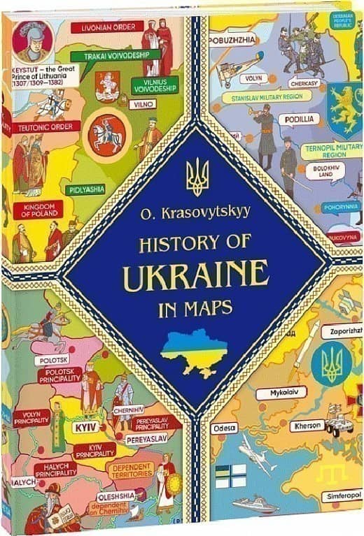 Книжка-картонка History of Ukraine in maps з пошкодженням