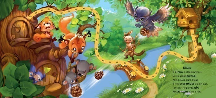 На лісових стежках, фото - 2