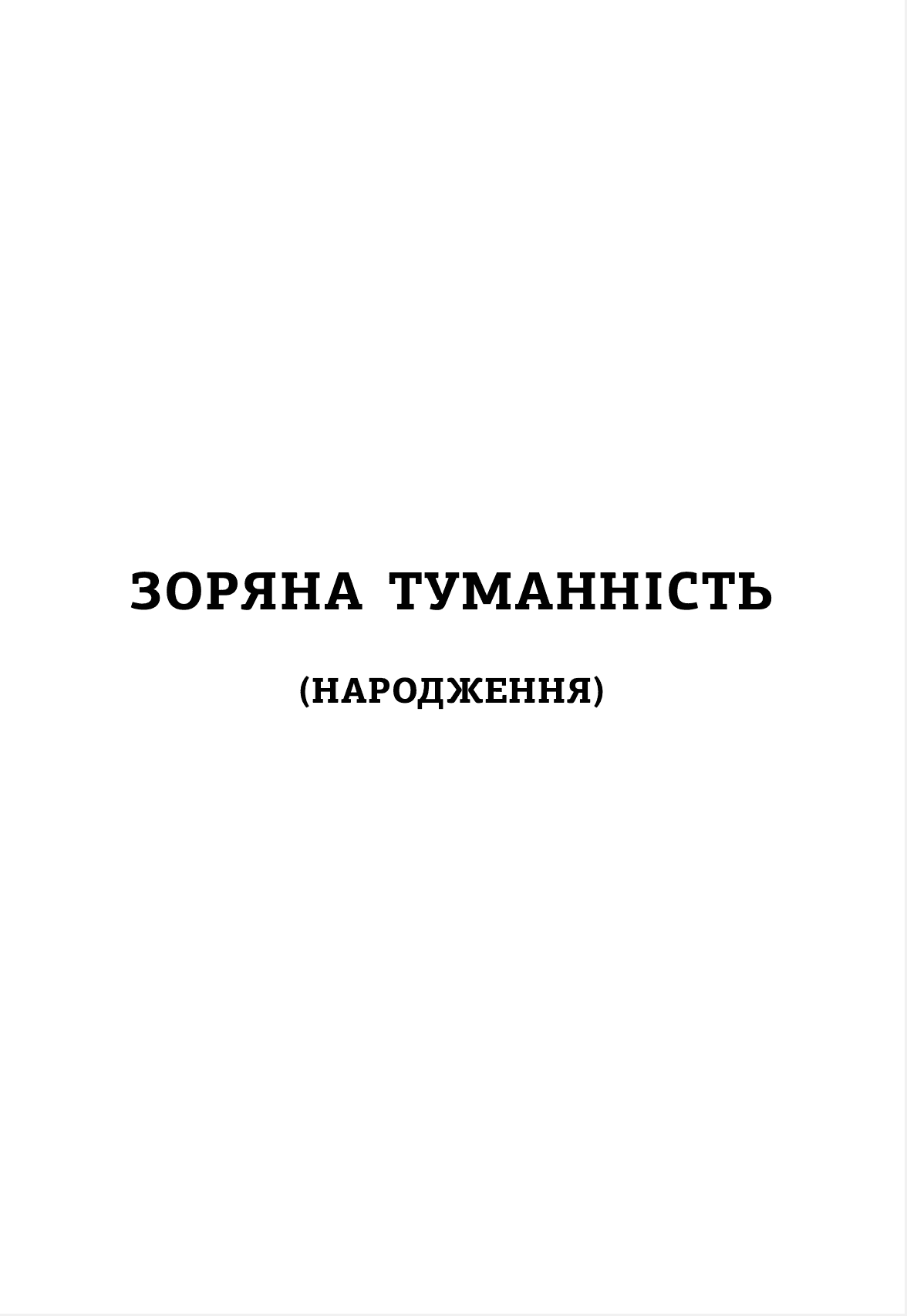 Країна краси, фото - 2