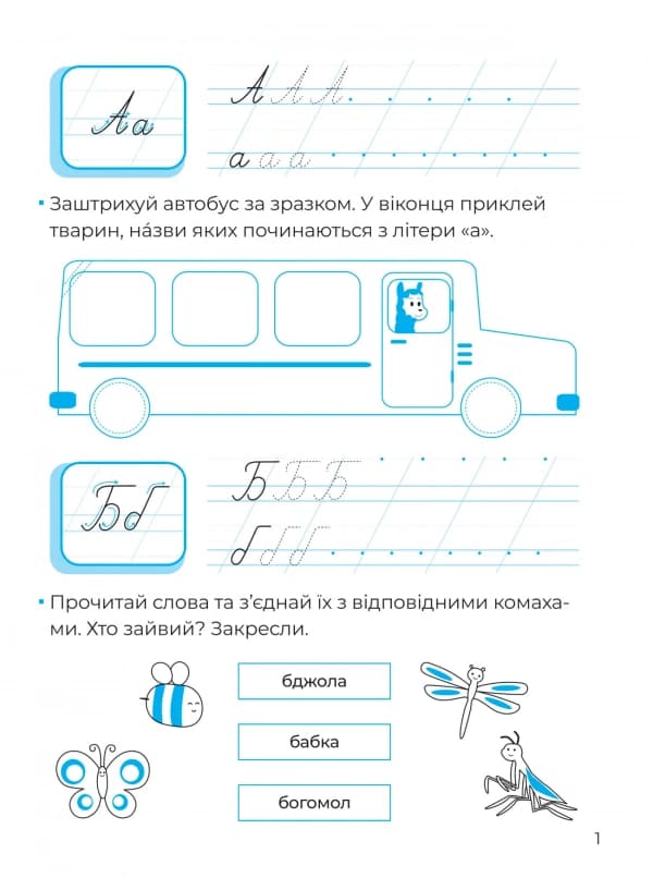 Рукописні літери. 42 наліпки, фото - 2