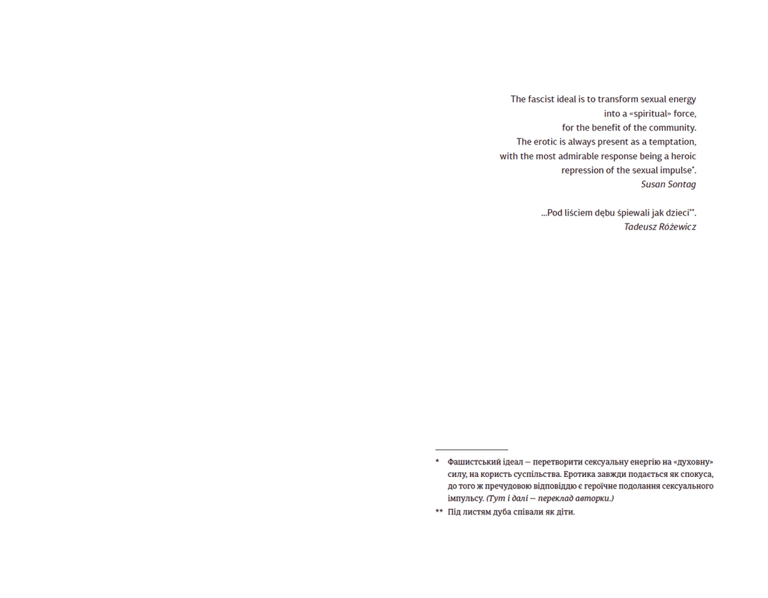 Її порожні місця, фото - 2