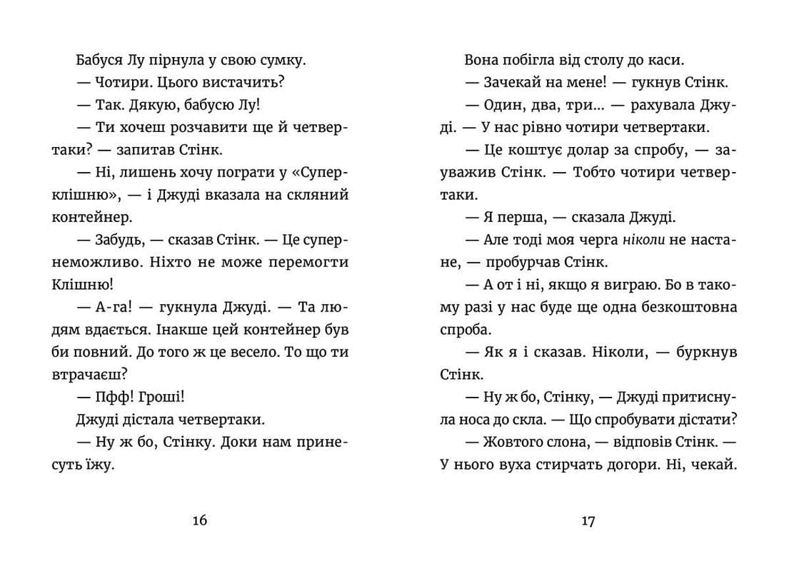 Книга Джуді Муді й талісман невдачі, фото - 2