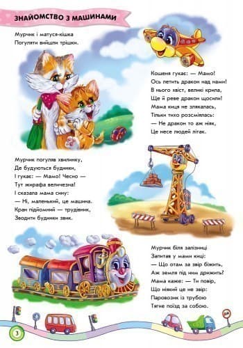 Ми їдемо, їдемо, їдемо..., фото - 2