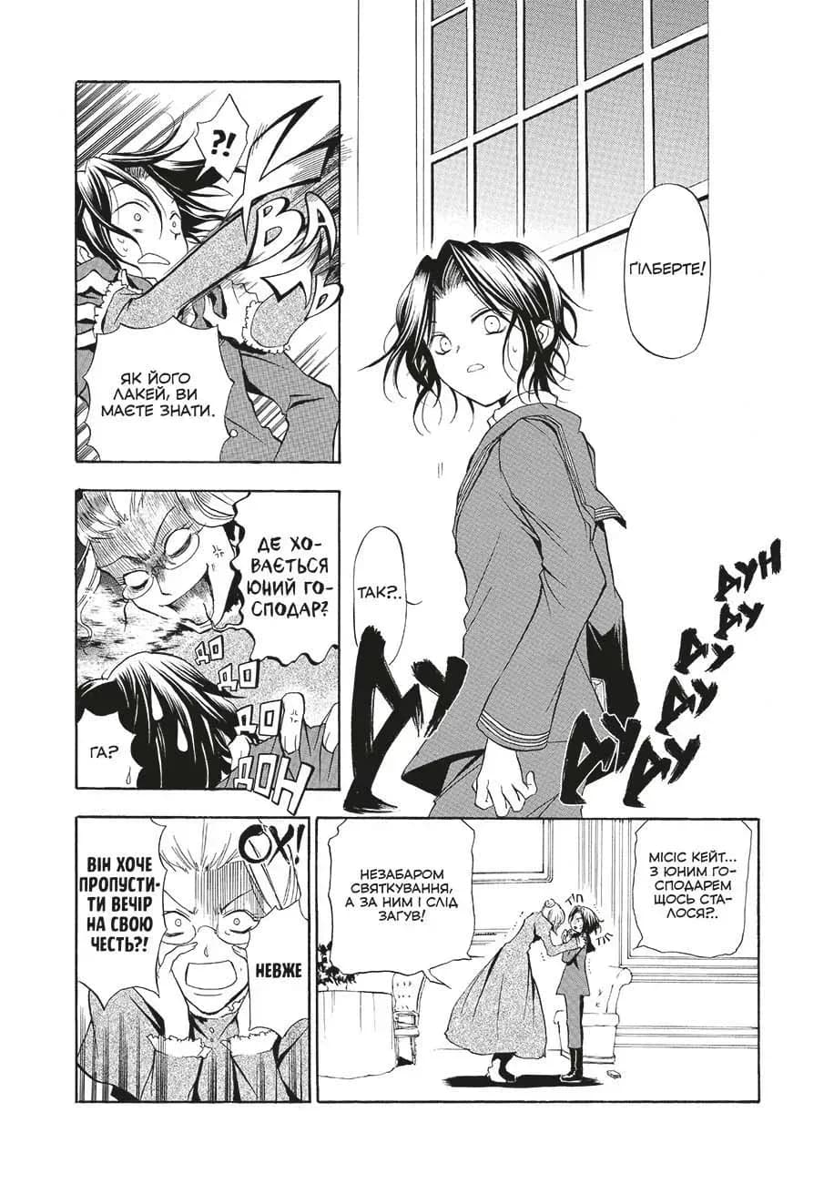 Серця Пандори. Омнібус 1. Томи 1-2, фото - 2