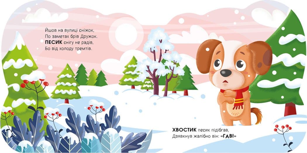 Балакучі тваринки. Песи, фото - 2