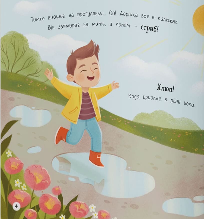 Мої перші емоції. Радійлики-усміхайлики, фото - 2