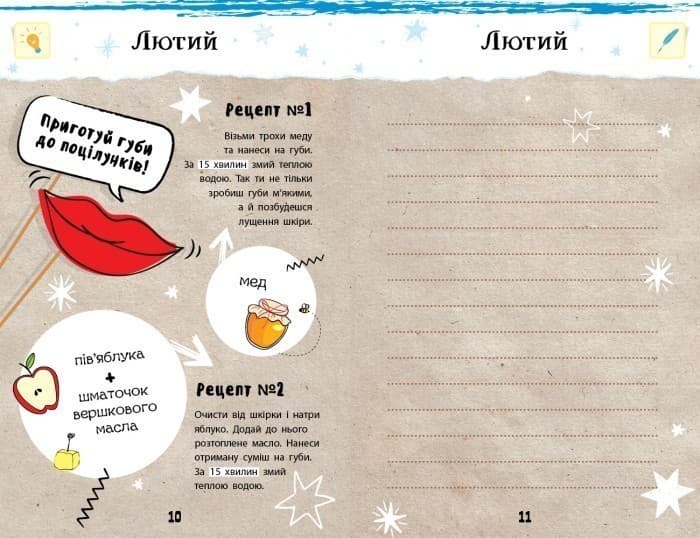 Святковий коктейль ідей, фото - 3