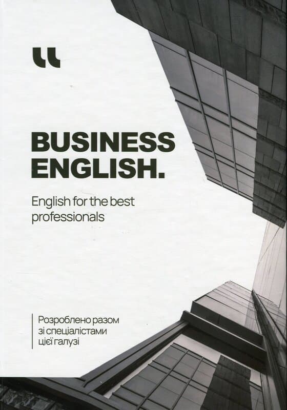 Business English, фото - 1