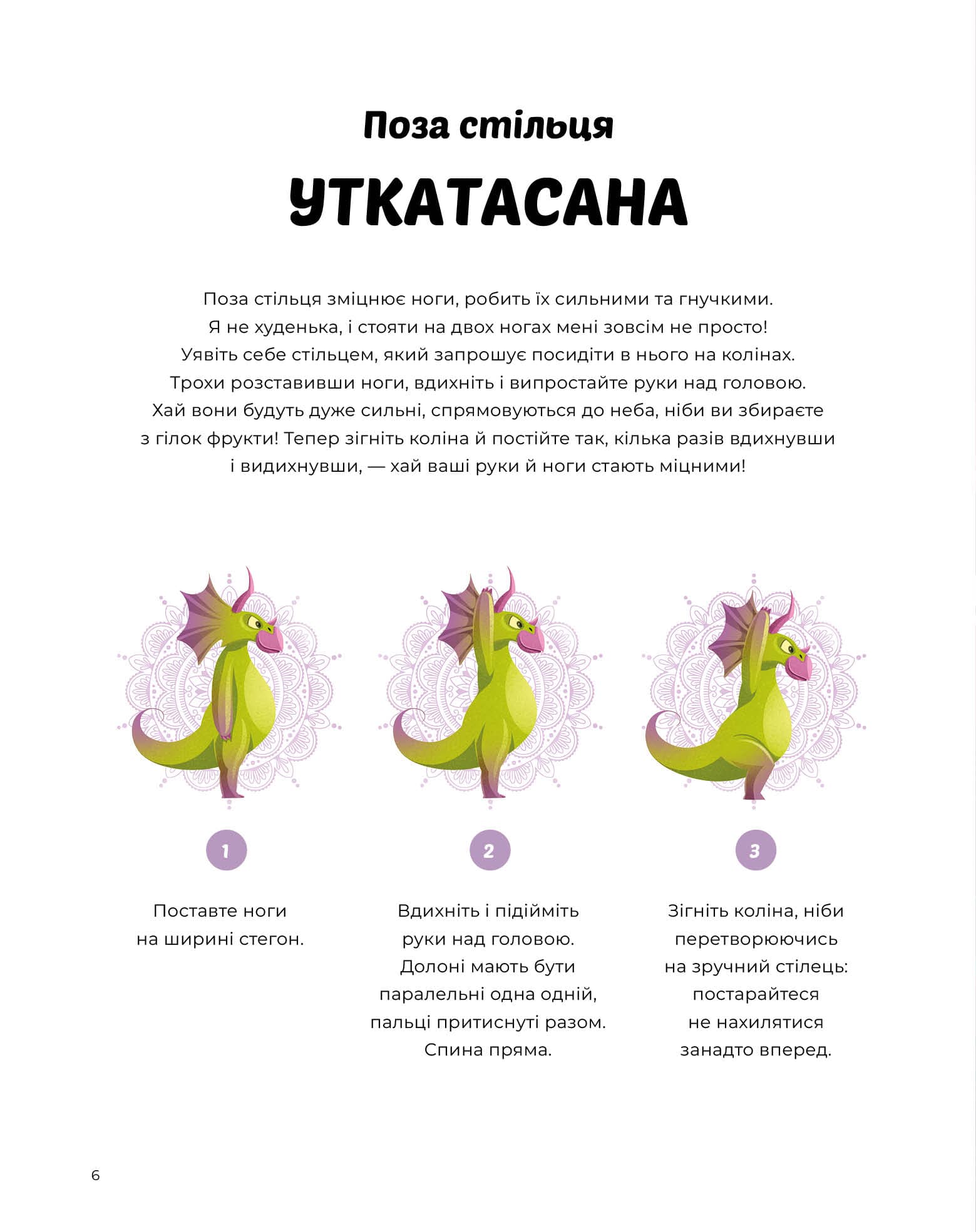 Динойога, фото - 3