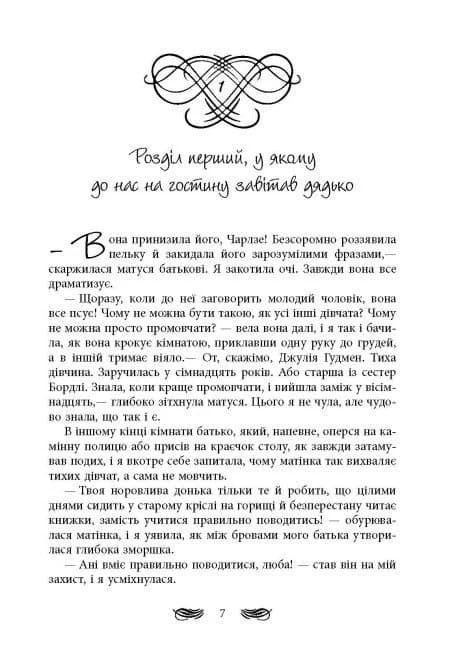 Книжкові хроніки Анімант Крамб, фото - 3