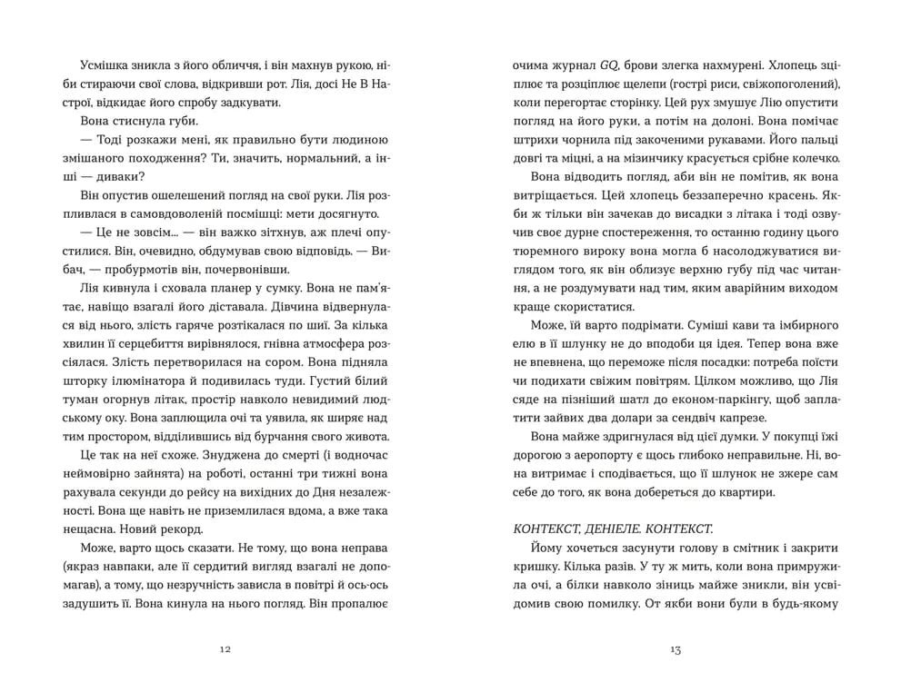 Дякую, що поділилася, фото - 2