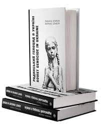 Рафаель Лемкін: радянський геноцид в Україні. Стаття 33 мовами, фото - 1