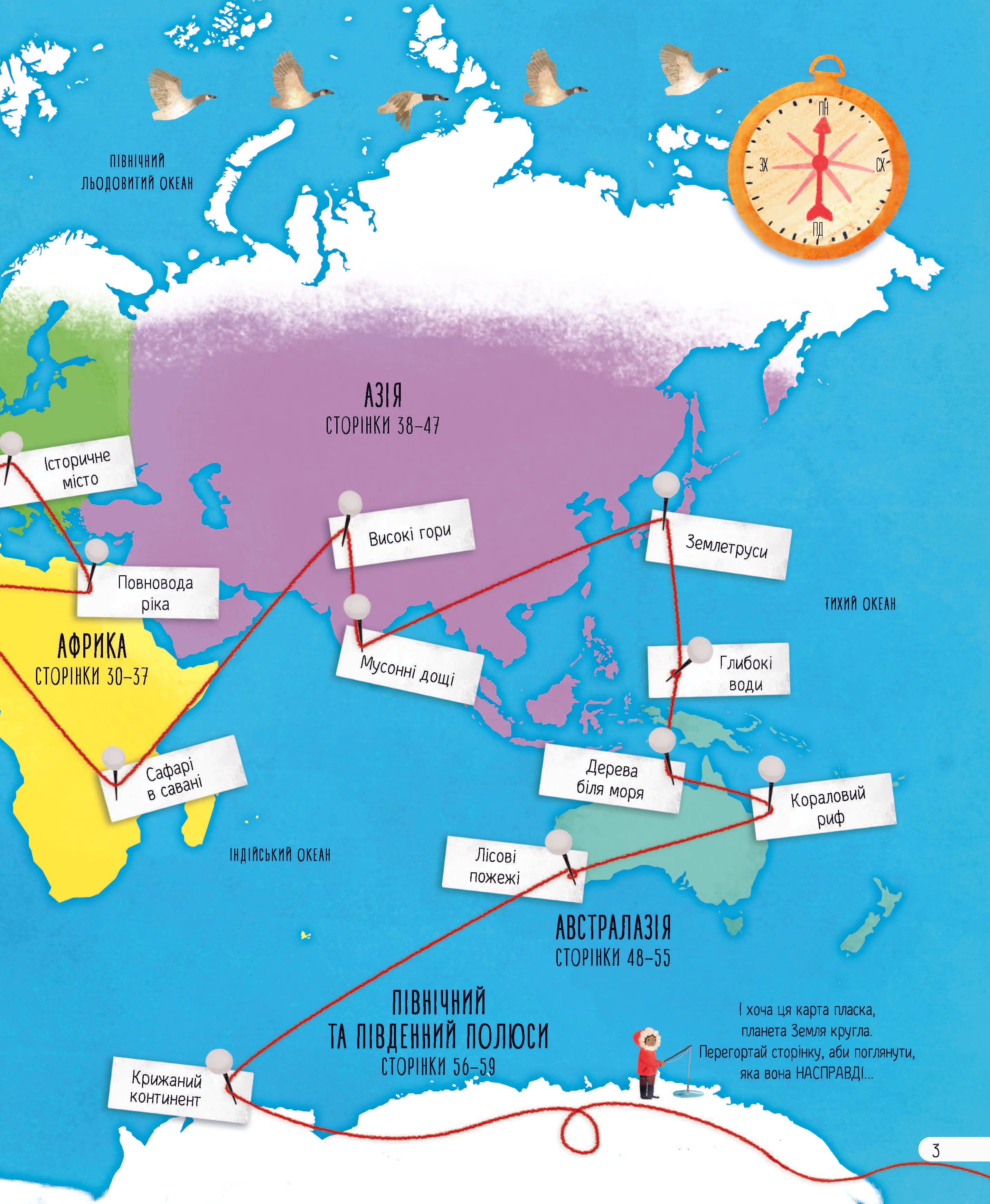 Планета Земля, фото - 2