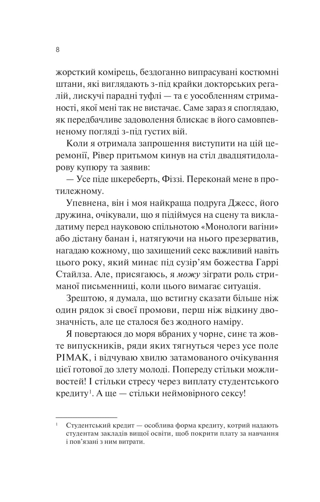 Експеримент зі справжнім коханням. Книга 2 (ДНКДуо), фото - 3