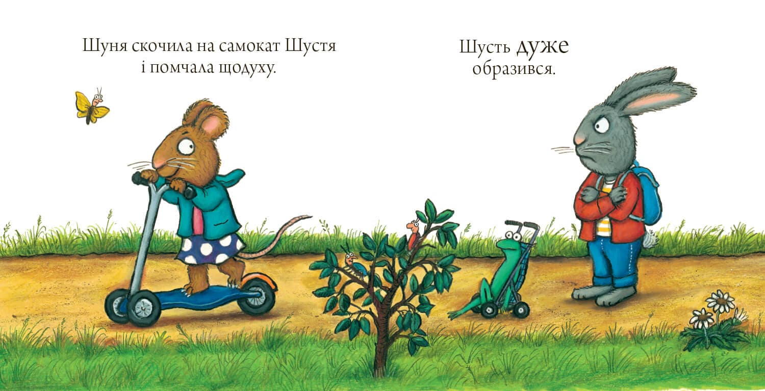 Шусть і Шуня. Спритний самокат, фото - 2