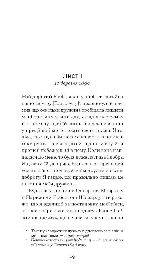 De Profundis, фото - 2