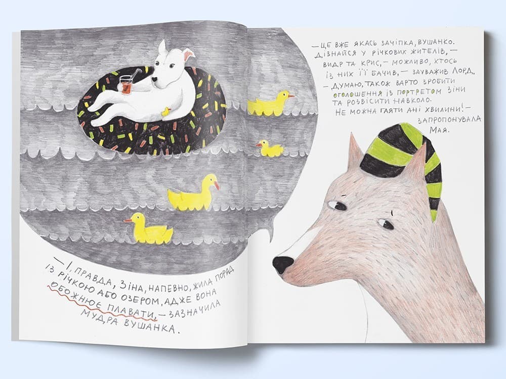 Розшукується Зіна, фото - 2