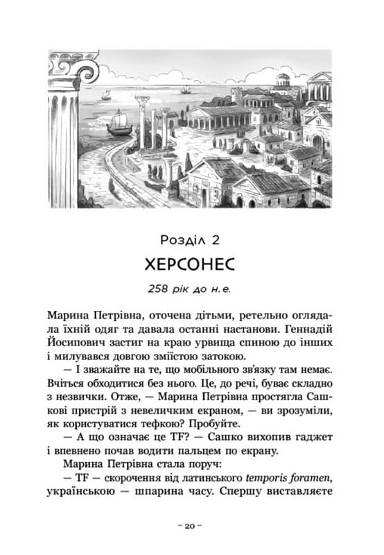Фібула зі стародавнього Херсонеса., фото - 2
