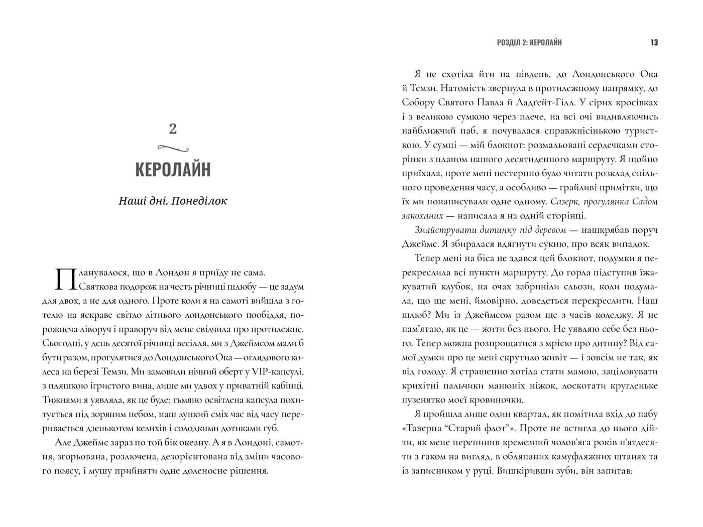 Зникнення аптекарки, фото - 2