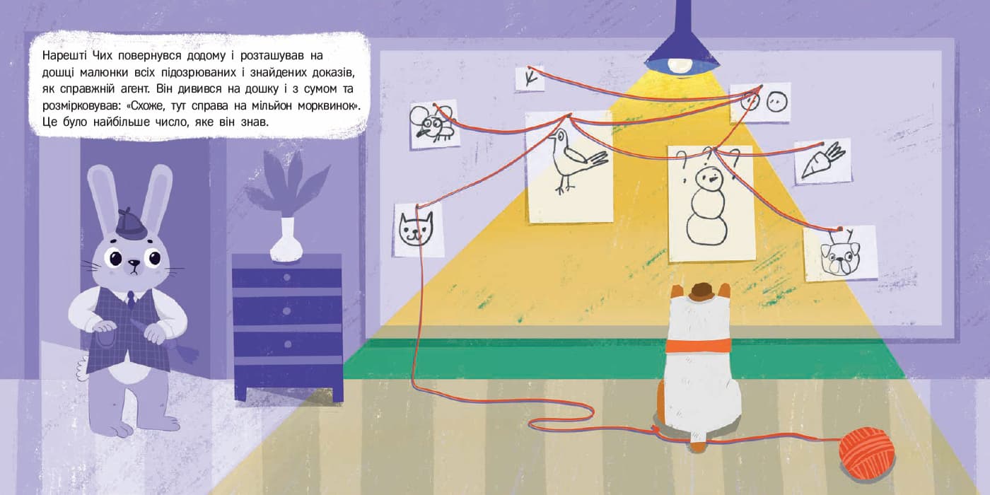 Кролик-детектив і різдвяна крадіжка, фото - 3