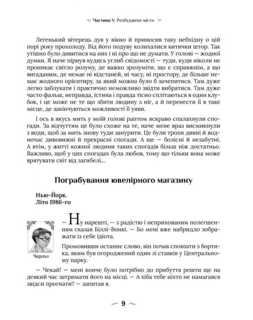 Покинуті. Книга 2, фото - 2