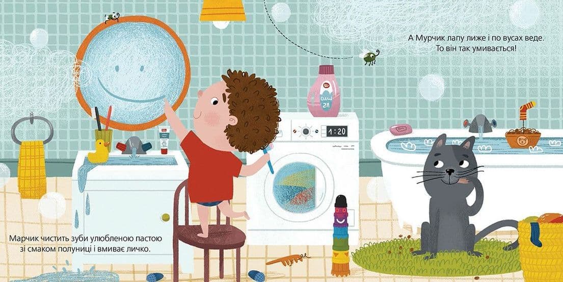 Марчик та Мурчик, фото - 3