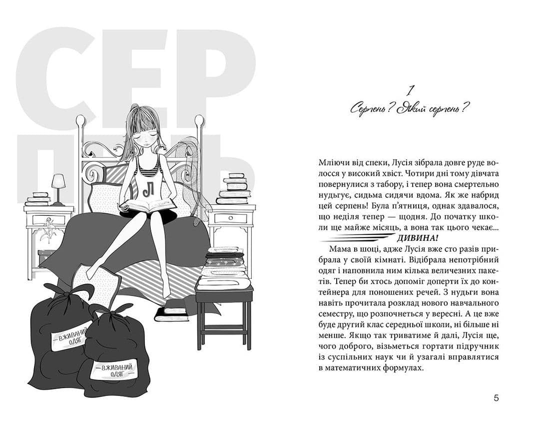 Клуб червоних кедів. Усе заради мрії, фото - 2