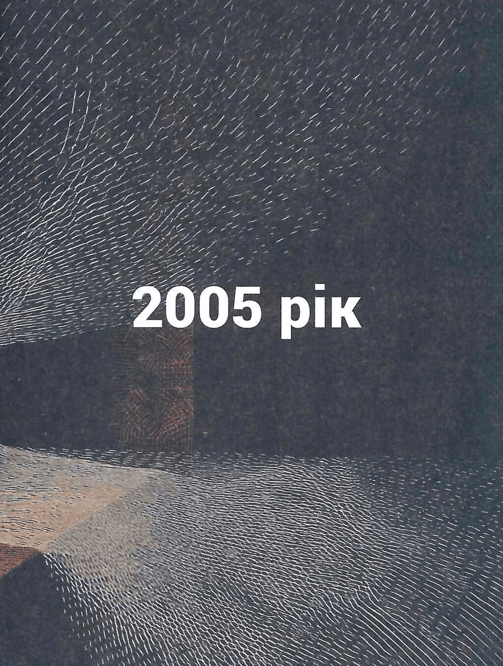 Ось я, пошли мене, фото - 2