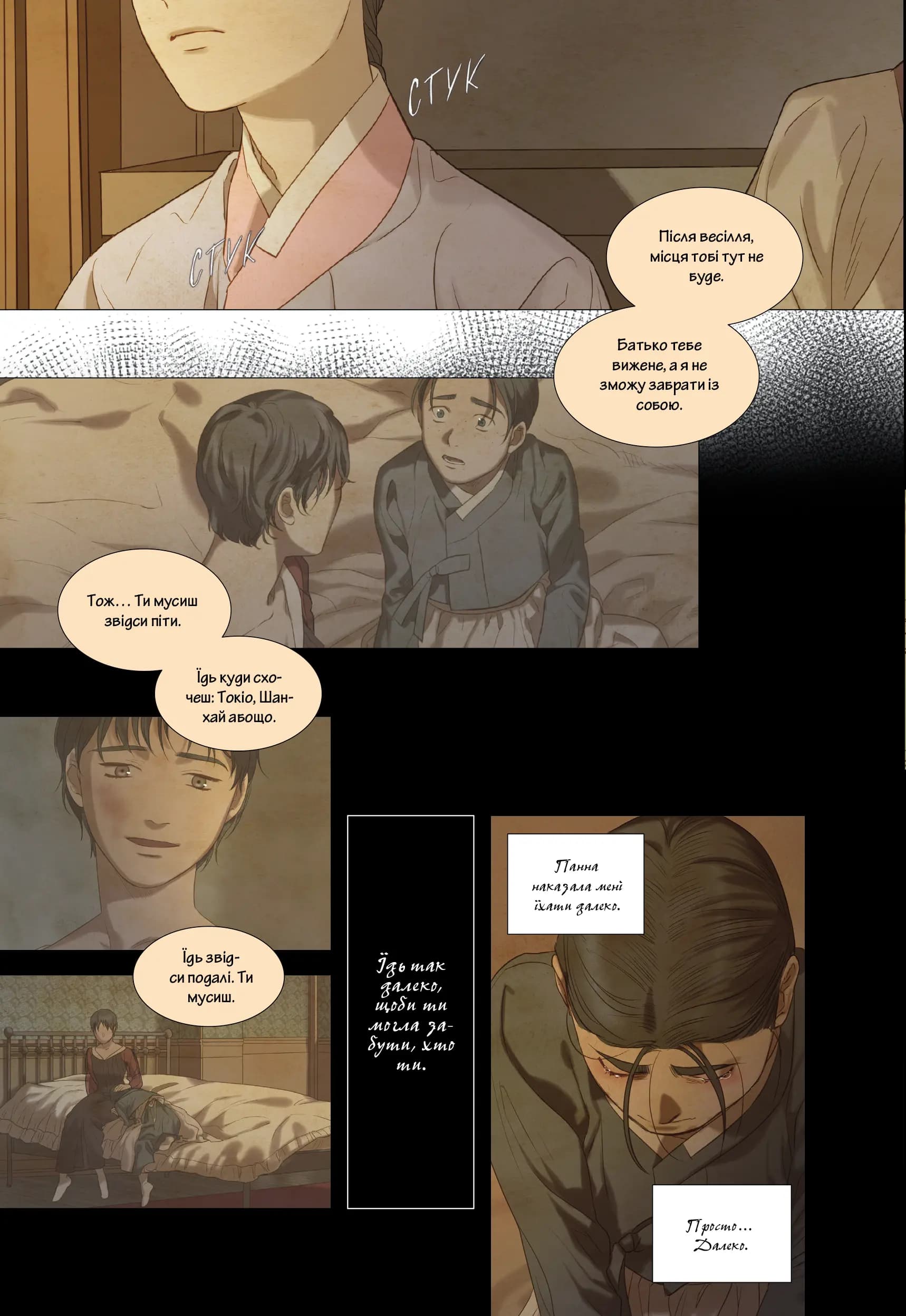 Китова зірка. Русалонька з Кьонсона. Том 2, фото - 3