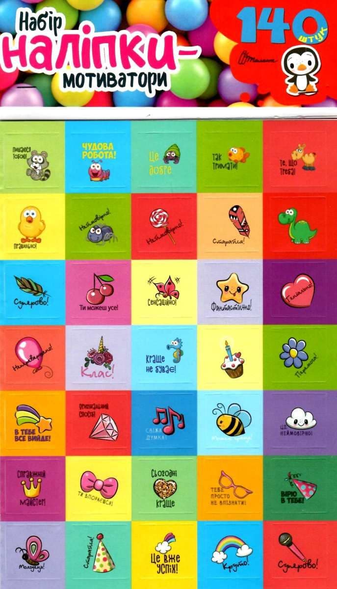 Наліпки : Набір наліпки-мотиватори (червоний), фото - 1