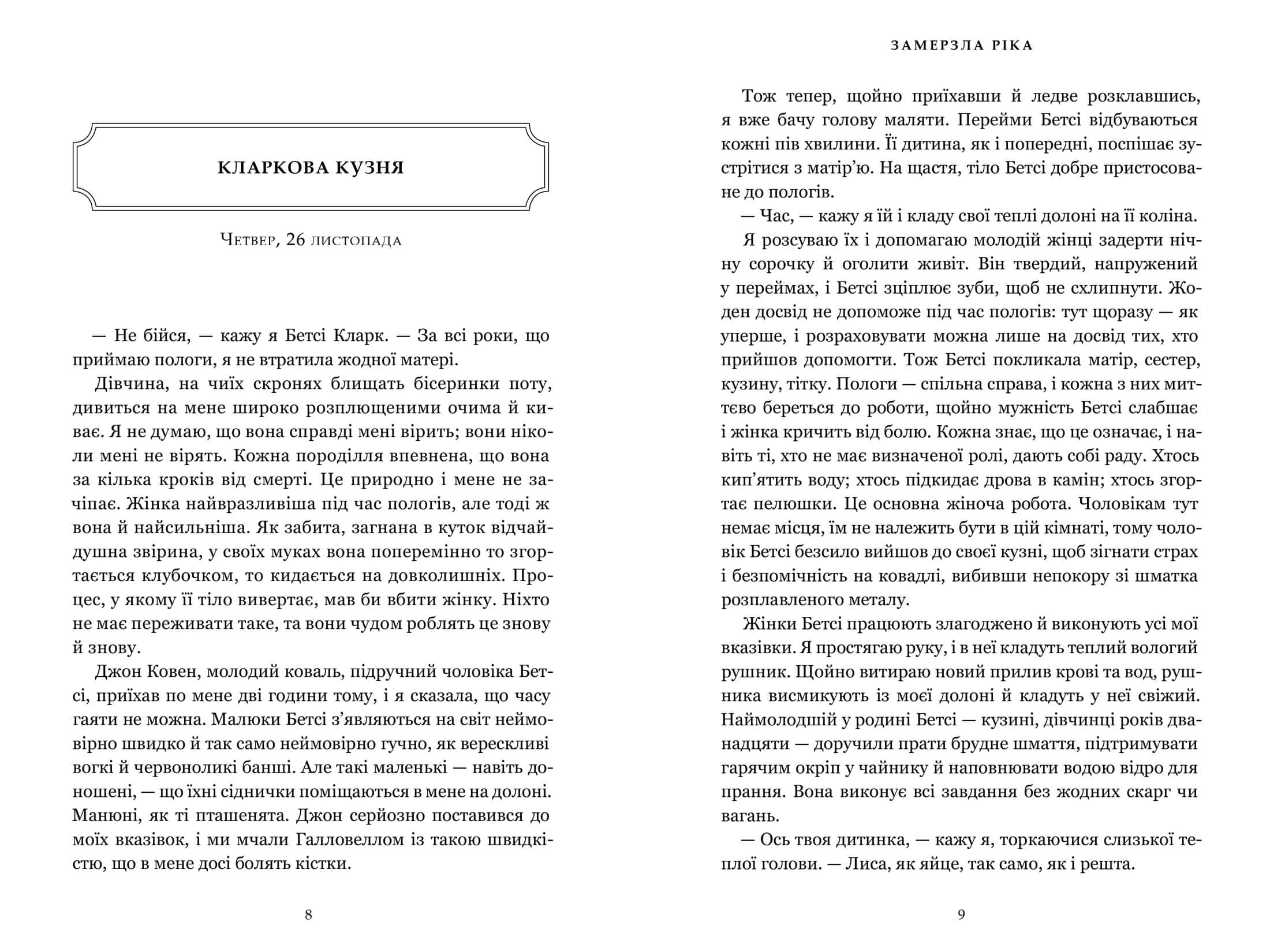 Замерзла ріка Limited edition, фото - 2