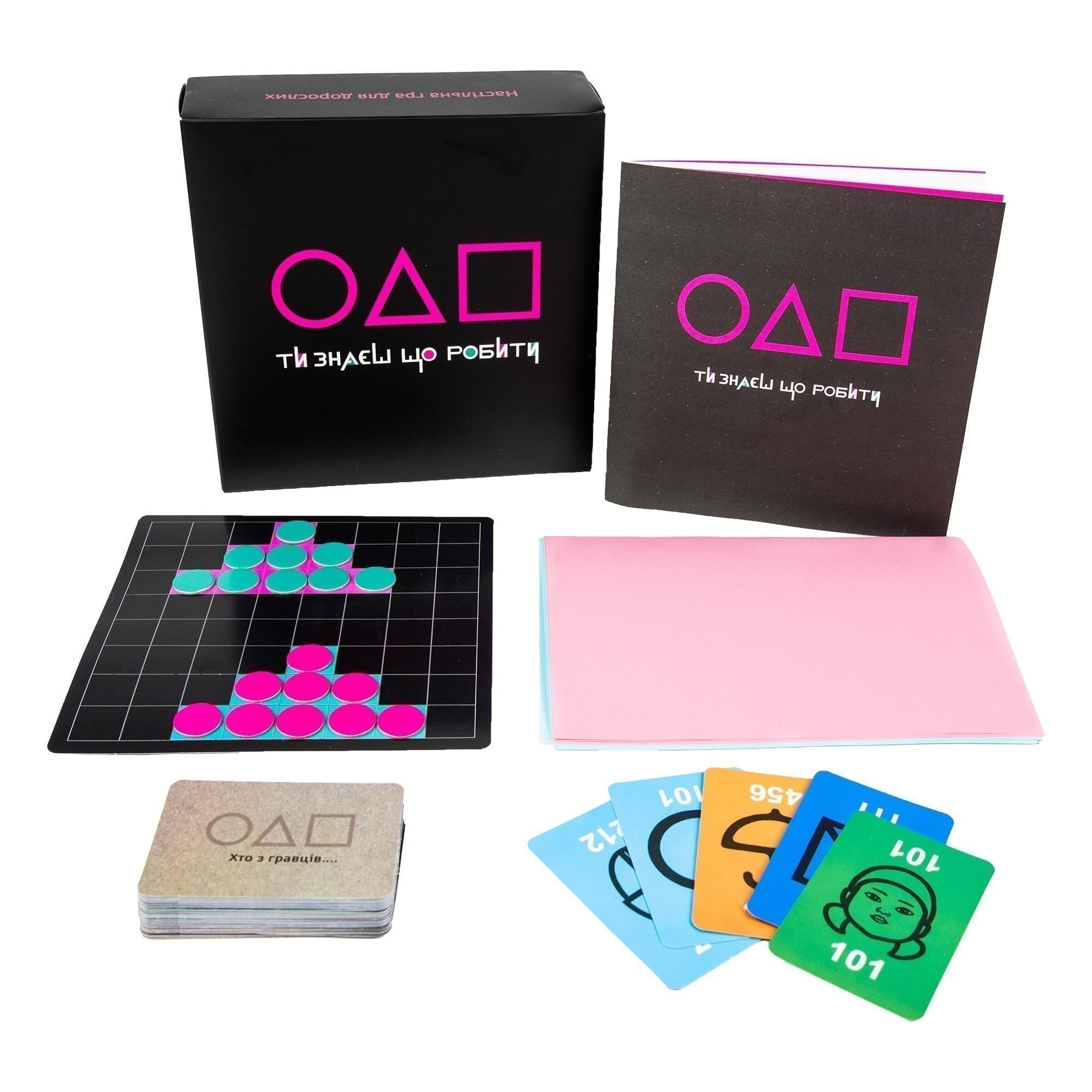 Розважальна гра &amp;quot;Ти знаєш що робити&amp;quot;, фото - 2