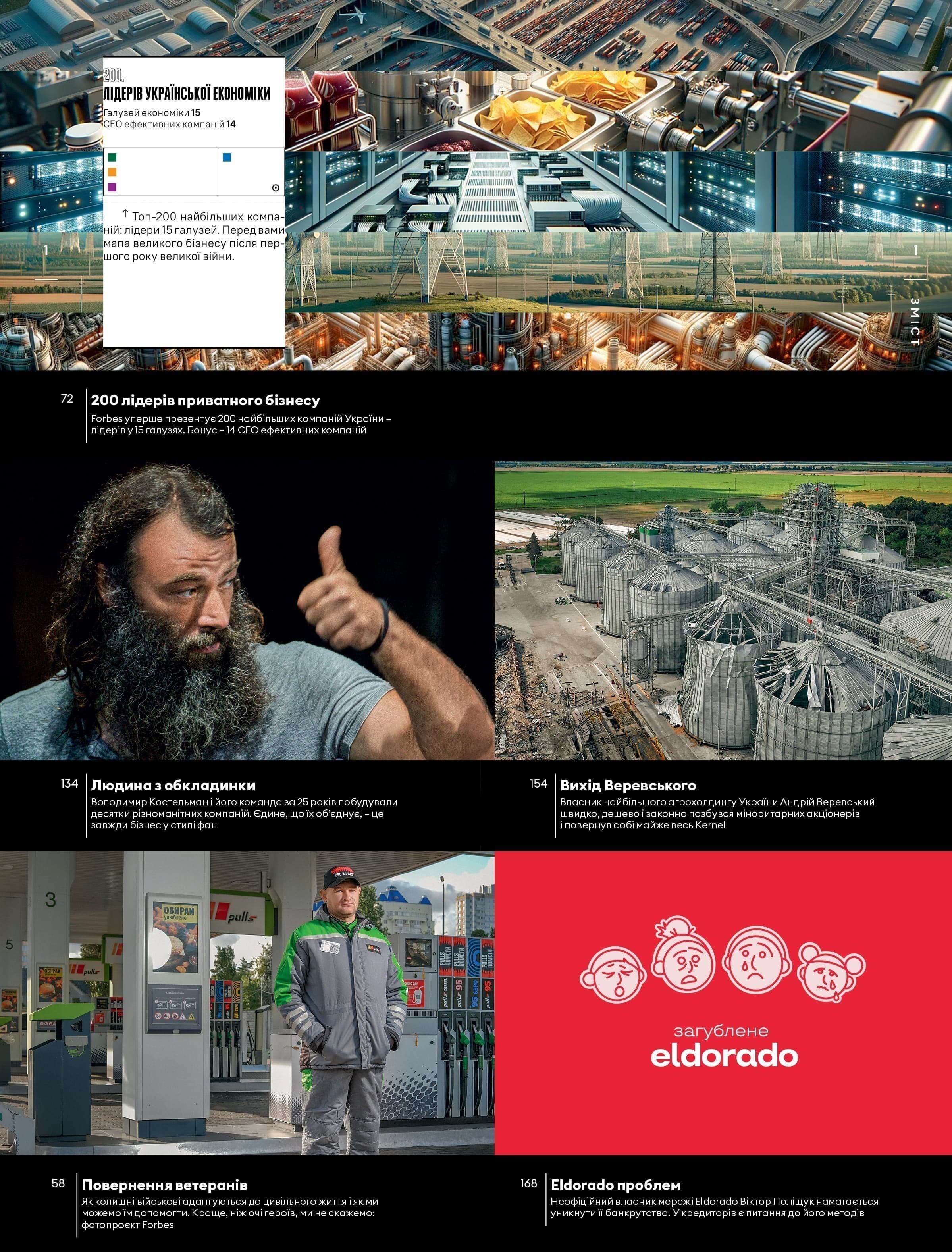 Журнал «Forbes Ukraine» № 5 Жовтень – Листопад 2023, фото - 2