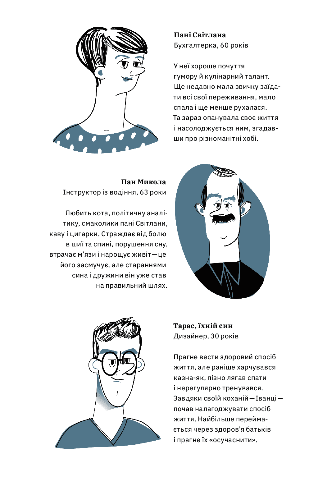 Бути окей. Що важливо знати про психічне здоров’я, фото - 3