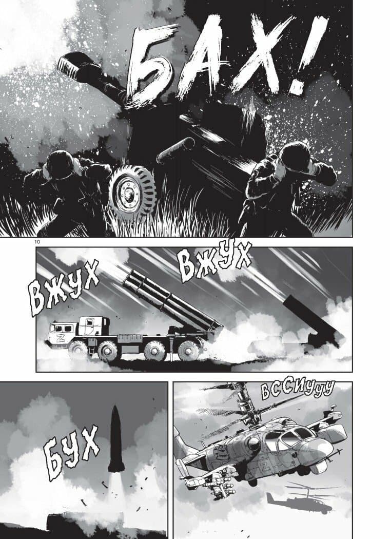 Привид Києва 2. Манґа, фото - 3