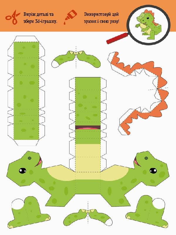 Виріж та наклей. Збери парк динозаврів, фото - 3