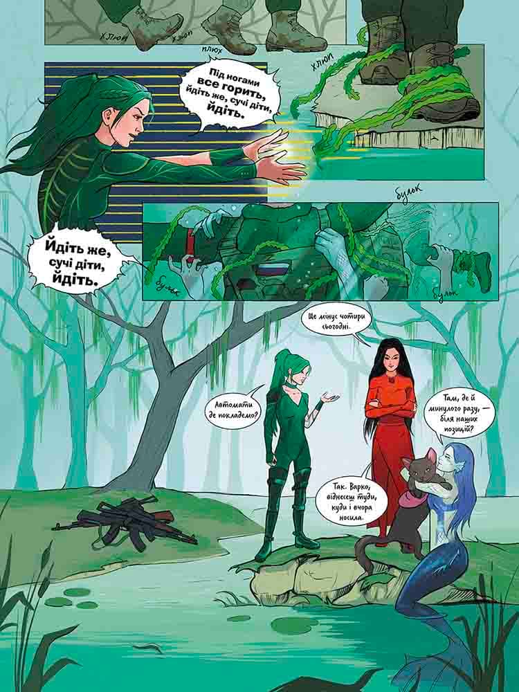 Курінь спеціального призначення, фото - 2