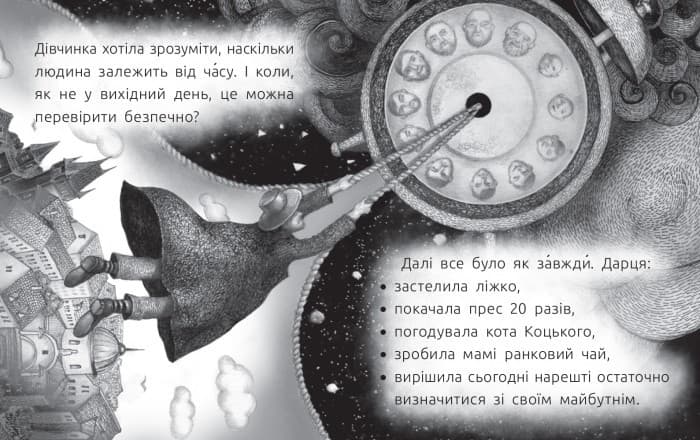 3 рівень. Коники винахідників, фото - 3