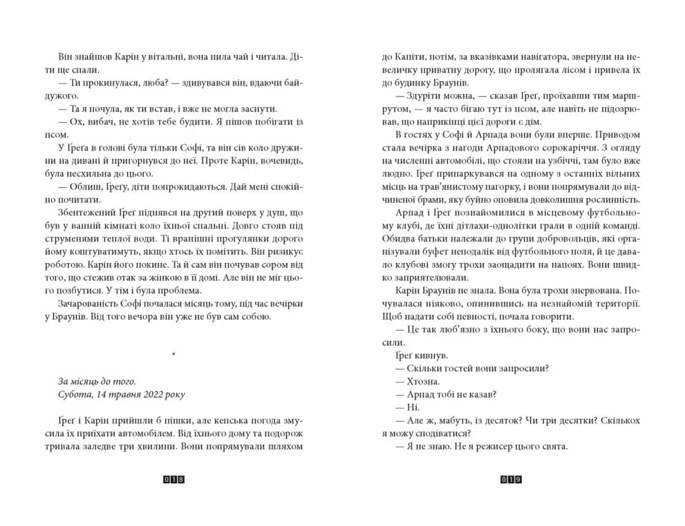 Дикий звір, фото - 2