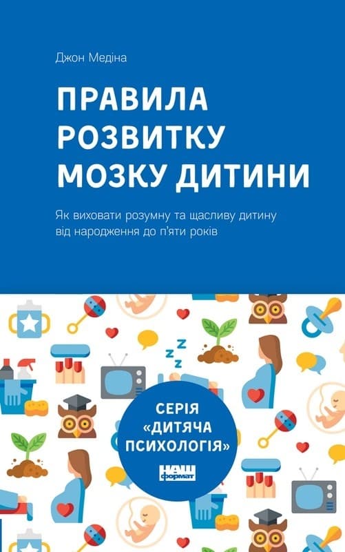 Правила розвитку мозку дитини, фото - 1